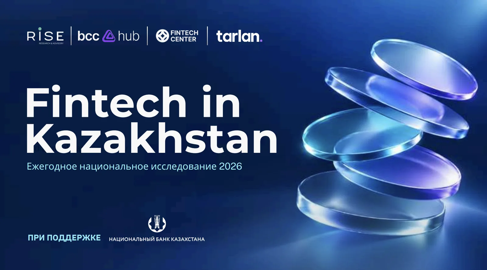 Казахстанские FinTech-стартапы привлекли $72 миллиона за 5 лет